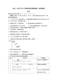 河南省创新发展联盟2022-2023学年高二化学上学期10月阶段检测试题（Word版附答案）