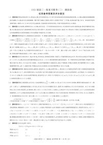 2023湖南百师联盟高三一轮复习联考（三）化学PDF版含答案