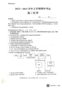 2022-2023学年河北省沧州市高二上学期11月期中考试化学PDF版含答案