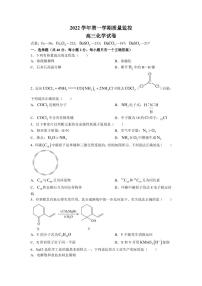 上海市金山区2023届高三化学上学期一模试题（PDF版附答案）