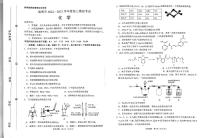 2023淄博高三下学期一模考试化学试题pdf版含答案