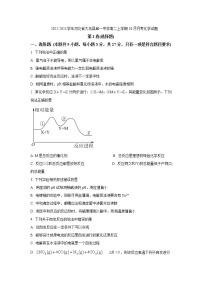 2022-2023学年河北省大名县第一中学高二上学期10月月考化学试题含答案