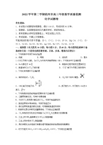 浙江省杭州市2022-2023学年高三下学期教学质量检测（二模）化学 Word版含答案