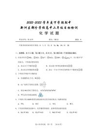 2023武汉新洲区部分学校高二下学期期中考试化学PDF版含答案