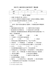 2023年上海市松江区高考化学二模试卷