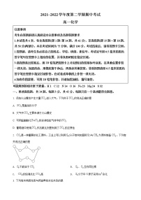 江苏省泰州中学2021-2022学年高一下学期期中考试化学试题
