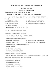 江苏省徐州市2021-2022学年高一下学期期中联考化学试题