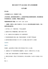 重庆市南开中学2022-2023学年高三第七次质量检测化学试题Word版含解析