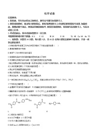 湖南省名校教研联盟2022-2023学年高三化学下学期4月联考试题（Word版附解析）