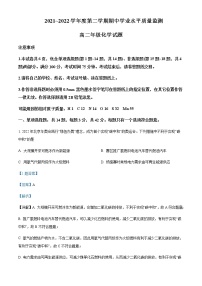江苏省徐州市2021-2022学年高二下学期期中考试化学试题Word版含解析