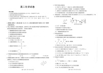 【联考】江西省部分学校2022-2023学年高二下学期4月期中联考化学试题