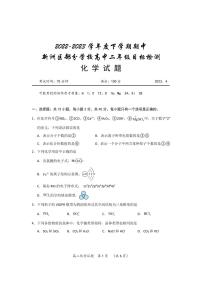 湖北省武汉市新洲区部分学校2022-2023学年高二下学期期中考试化学试题PDF版含答案