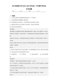 2022-2023学年四川省绵阳中学高二下学期开学考试化学试题（解析版）