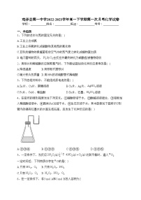 鸡泽县第一中学2022-2023学年高一下学期第一次月考化学试卷(含答案)