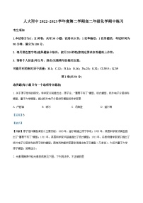 2022-2023学年北京市中国人民大学附属中学高二下学期期中考试化学试题含解析
