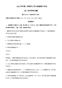 2022-2023学年浙江省温州市环大罗山联盟高二下学期4月期中考试化学试题含解析