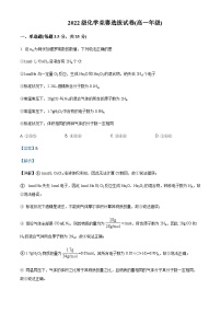 安徽省宣城市泾县重点中学2022-2023学年高一下学期竞赛选拔化学试题含解析