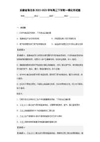 2022-2023学年安徽省淮北市高三下学期一模化学试题含解析