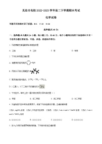 宁夏吴忠市名校2022-2023学年高二下学期期末考试化学试题（含解析）