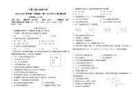 宁夏六盘山高级中学2022-2023第二学期第一次月考高一化学试卷(乙卷)