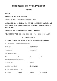 陕西省西安市阎良区2022-2023学年高二下学期期末检测化学试题（原卷版+解析版）