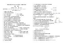 黑龙江省双鸭山市重点中学2023-2024学年高二上学期开学考试化学试卷（Word版含答案）