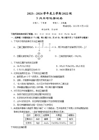 湖北省沙市中学2023-2024学年高二上学期9月月考化学试题