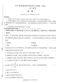 河南省青桐鸣2023-2024学年高二上学期九月大联考化学试卷