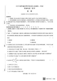 河南省青桐鸣联考2023-2024学年高二上学期9月月考化学试题