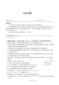 安徽省皖东智校协作联盟2023-2024学年高三上学期10月联考模拟预测化学试题（扫描版含答案）