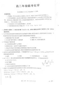 贵州省遵义市2023-2024学年高二化学上学期10月月考试题（PDF版附解析）