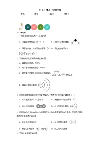 高中化學蘇教版 (2019)必修 第二冊第一單元 氮的固定課后復習題