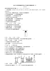 2024年江苏省普通高中学业水平合格性考试模拟试卷（三）化学