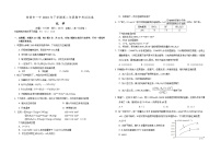 湖南省常德市第一中学2023-2024学年高二上学期期中考试化学试卷（Word版附答案）