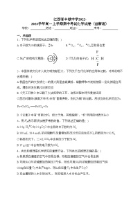江西省丰城中学2022-2023学年高一上学期期中考试化学试卷（创新班）(含答案)