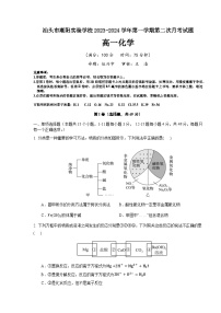 廣東省汕頭市潮陽(yáng)實(shí)驗(yàn)學(xué)校2023-2024學(xué)年高一上學(xué)期第二次月考化學(xué)試題