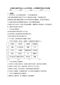 江西省丰城中学2022-2023学年高一上学期期中考试化学试卷(含答案)
