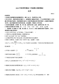 广西南宁市2022-2023学年高二下学期开学考试化学试题