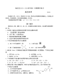2023-2024学年北京市海淀区高三上学期期末考试化学试题及答案
