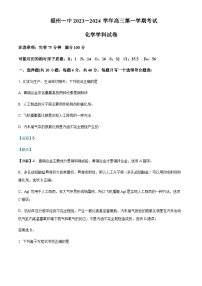 福建省福州第一中学2023-2024学年高三上学期12月考试化学试题含答案