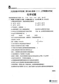 黑龙江省大庆实验中学实验二部2023-2024学年高二上学期期末考试化学试题