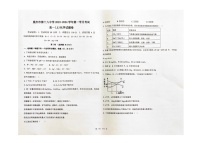 重庆市2023_2024学年高一化学上学期9月月考试题扫描版无答案