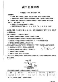 2024广东省高三下学期开学考试化学PDF版含解析