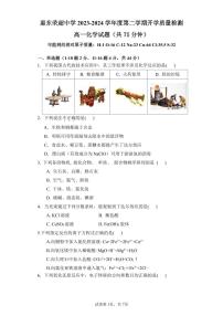 广东省惠东荣超中学2023-2024学年高一下学期开学质量检测化学试题