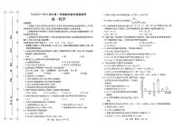 河南省许昌市2023-2024学年高一上学期期末考试化学试卷（PDF版附答案）