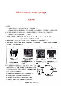 湖南省2023_2024高三化学上学期期11月湘东联考试题pdf无答案