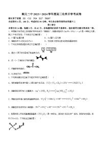 北京市顺义区第二中学2023-2024学年高三下学期开学测化学试题