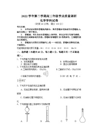 2023年上海市青浦区高三高考&等级考二模测试化学试卷含答案