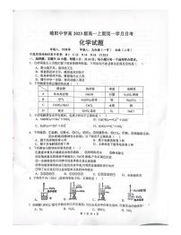 四川省绵阳市2023_2024学年高一化学上学期9月月考试题pdf无答案