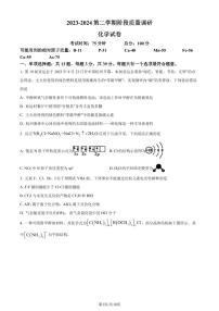 江苏南菁高中、常州一中2023-2024学年高二下学期3月月考化学试题